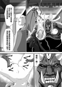 Page 20 of Seiki Shinshoku