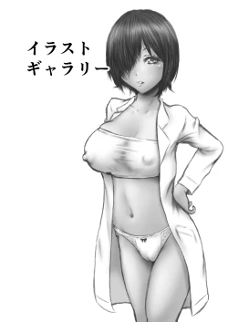 Page 26 of Boku to  Otetsudai-san   no  Icha Love Ecchi