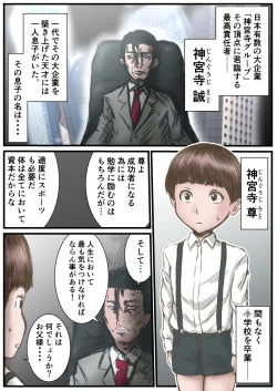 Page 2 of Boku to  Otetsudai-san   no  Icha Love Ecchi