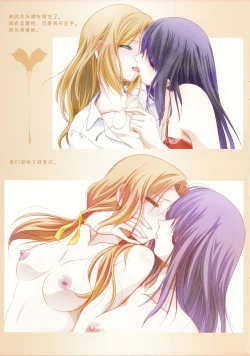 Page 12 of Hadairo no Sbian - BEAUTIFUL MAGIC STORY Yuri Bian series | 秀色蕾丝