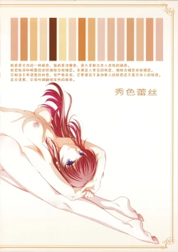 Page 23 of Hadairo no Sbian - BEAUTIFUL MAGIC STORY Yuri Bian series | 秀色蕾丝