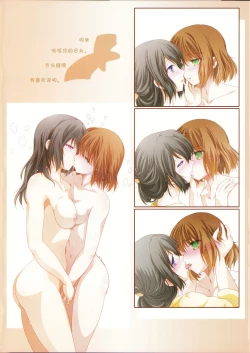 Page 7 of Hadairo no Sbian - BEAUTIFUL MAGIC STORY Yuri Bian series | 秀色蕾丝