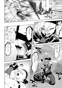 Page 21 of Ikusa Otome to Ikusa Goto!| 女武神与战事!