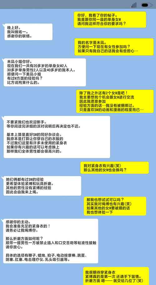 Download Nawakai Shoshinsha Bondage Matanawa Sarashi Seme