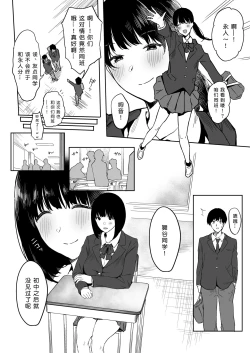 Page 13 of Watashi, Mada Suki da yo. - I still love you.［小衣ゆうき个人机翻润色］