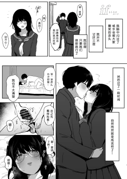 Page 93 of Watashi, Mada Suki da yo. - I still love you.［小衣ゆうき个人机翻润色］
