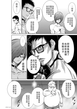 Page 10 of Chijou Hyakkai Ch11-15 Chinese Version「地上100阶」個人翻譯潤色