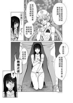 Page 119 of Chijou Hyakkai Ch11-15 Chinese Version「地上100阶」個人翻譯潤色