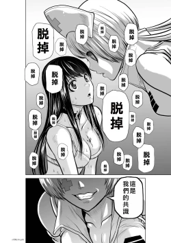 Page 126 of Chijou Hyakkai Ch11-15 Chinese Version「地上100阶」個人翻譯潤色