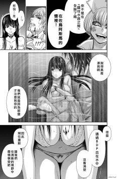 Page 129 of Chijou Hyakkai Ch11-15 Chinese Version「地上100阶」個人翻譯潤色