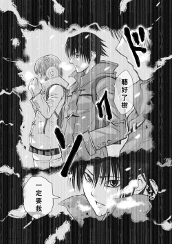 Page 12 of Chijou Hyakkai Ch11-15 Chinese Version「地上100阶」個人翻譯潤色