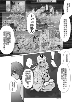 Page 133 of Chijou Hyakkai Ch11-15 Chinese Version「地上100阶」個人翻譯潤色