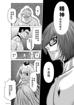 Page 134 of Chijou Hyakkai Ch11-15 Chinese Version「地上100阶」個人翻譯潤色