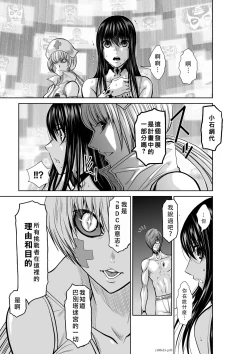 Page 158 of Chijou Hyakkai Ch11-15 Chinese Version「地上100阶」個人翻譯潤色