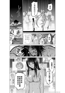 Page 160 of Chijou Hyakkai Ch11-15 Chinese Version「地上100阶」個人翻譯潤色