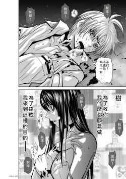 Page 163 of Chijou Hyakkai Ch11-15 Chinese Version「地上100阶」個人翻譯潤色