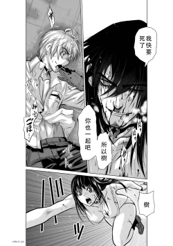 Page 16 of Chijou Hyakkai Ch11-15 Chinese Version「地上100阶」個人翻譯潤色
