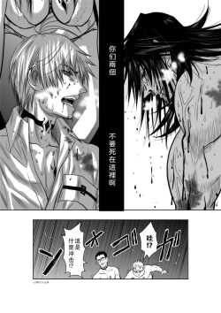 Page 34 of Chijou Hyakkai Ch11-15 Chinese Version「地上100阶」個人翻譯潤色