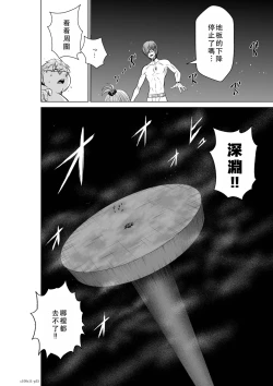 Page 35 of Chijou Hyakkai Ch11-15 Chinese Version「地上100阶」個人翻譯潤色