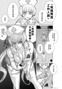 Page 43 of Chijou Hyakkai Ch11-15 Chinese Version「地上100阶」個人翻譯潤色