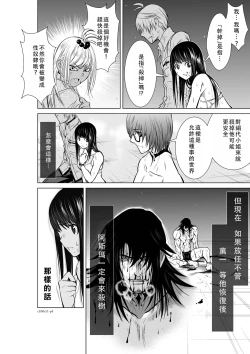 Page 4 of Chijou Hyakkai Ch11-15 Chinese Version「地上100阶」個人翻譯潤色