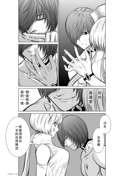 Page 62 of Chijou Hyakkai Ch11-15 Chinese Version「地上100阶」個人翻譯潤色