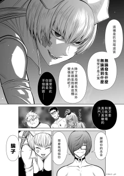Page 67 of Chijou Hyakkai Ch11-15 Chinese Version「地上100阶」個人翻譯潤色