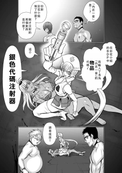 Page 84 of Chijou Hyakkai Ch11-15 Chinese Version「地上100阶」個人翻譯潤色