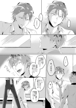 Page 23 of See you later. Maybe some other time.