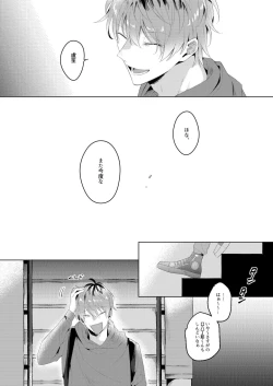 Page 26 of See you later. Maybe some other time.