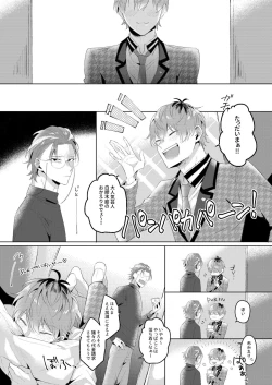 Page 30 of See you later. Maybe some other time.