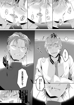 Page 32 of See you later. Maybe some other time.