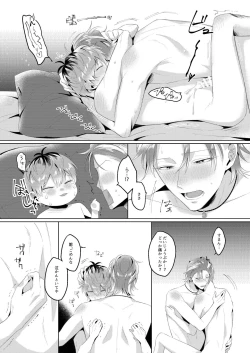 Page 50 of See you later. Maybe some other time.