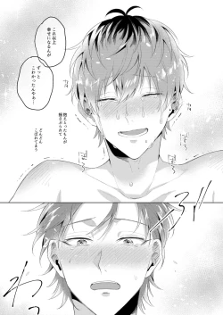 Page 52 of See you later. Maybe some other time.