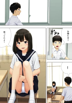 Page 13 of Machiawase wa Kyoushitsu ni