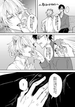 Page 10 of Laughing mad dog