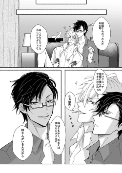 Page 21 of Laughing mad dog