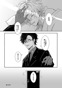 Page 24 of Laughing mad dog