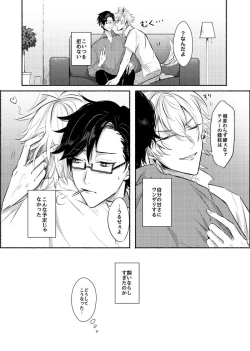 Page 16 of Azure Beast. One Day.