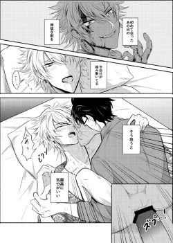 Page 20 of Azure Beast. One Day.