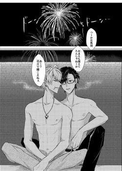 Page 24 of Azure Beast. One Day.