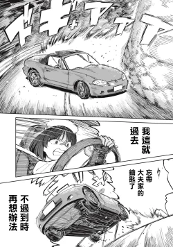 Page 19 of 病房軼事 ch25-27