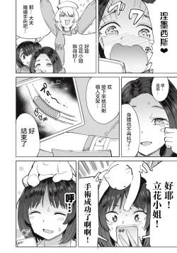 Page 23 of 病房軼事 ch25-27