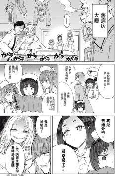 Page 2 of 病房軼事 ch25-27