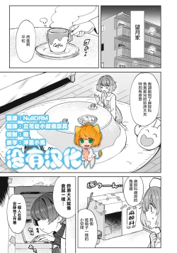 Page 45 of 病房軼事 ch25-27