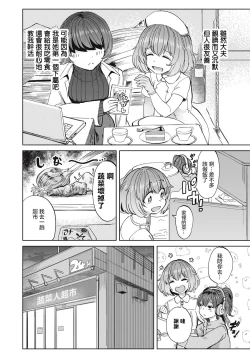 Page 47 of 病房軼事 ch25-27