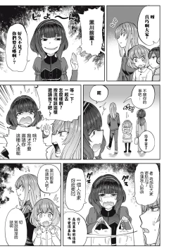 Page 50 of 病房軼事 ch25-27