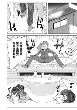 Page 51 of 病房軼事 ch25-27