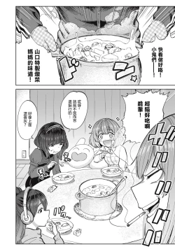 Page 53 of 病房軼事 ch25-27