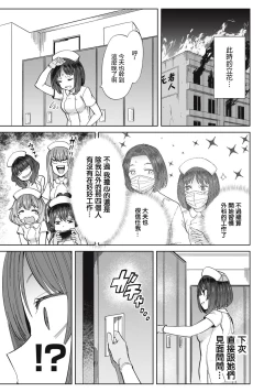 Page 62 of 病房軼事 ch25-27